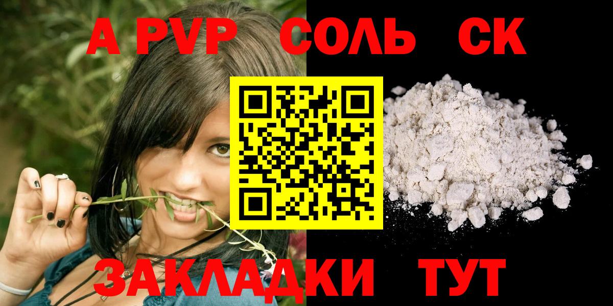 Alpha PVP кристаллы  Альфа ПВП  Вход с VPN  Еманжелинск  Alpha-PVP СК КРИС 
