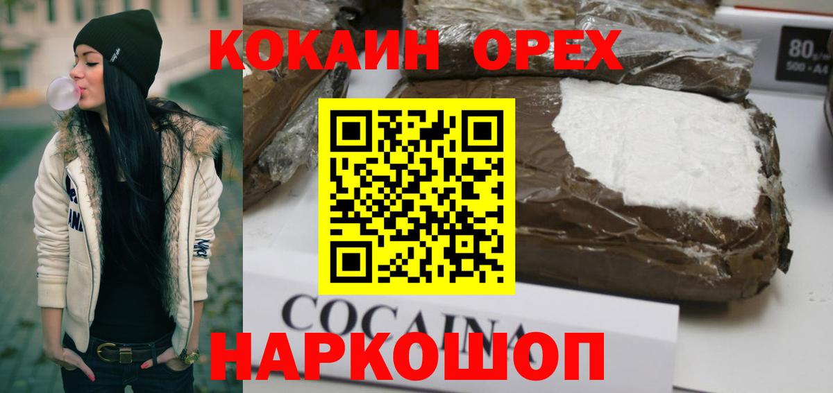 Кокаин Боливия Еманжелинск
