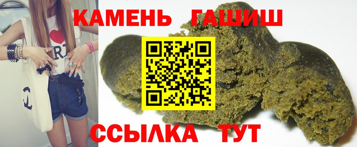 Еманжелинск  ГАШ  Гашиш Изолятор  Вход с VPN  Гашиш гашик 