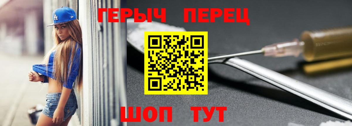 Героин хмурый  Вход с VPN  ГЕРОИН  Еманжелинск 
