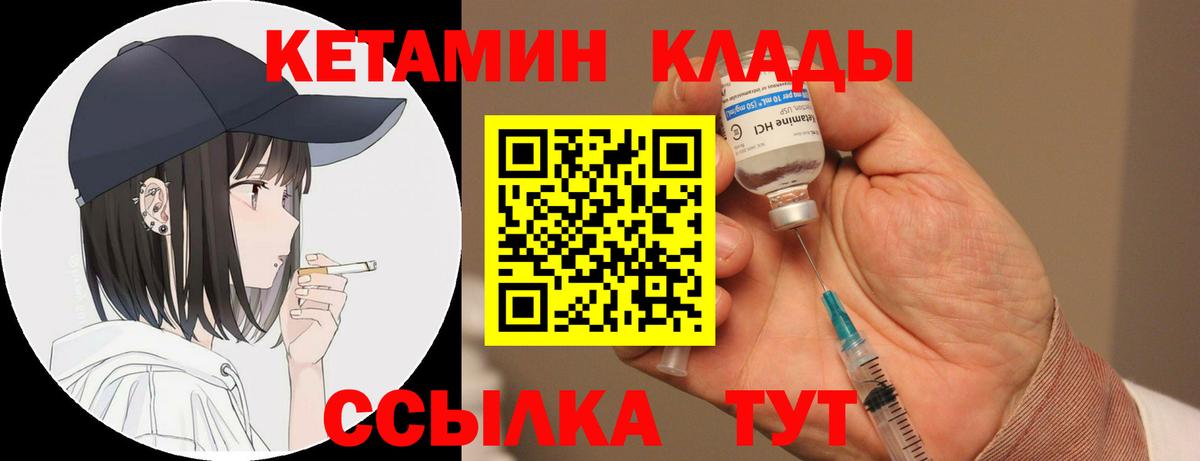 Еманжелинск  Кетамин ketamine  Вход с VPN  Кетамин ketamine 