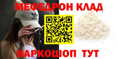 стафф Балаково