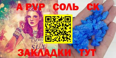 стафф Балаково