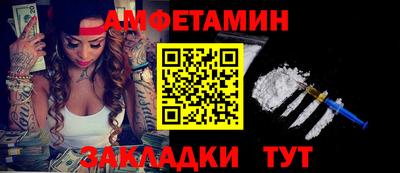 стафф Балаково