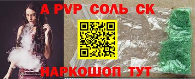 стафф Балаково