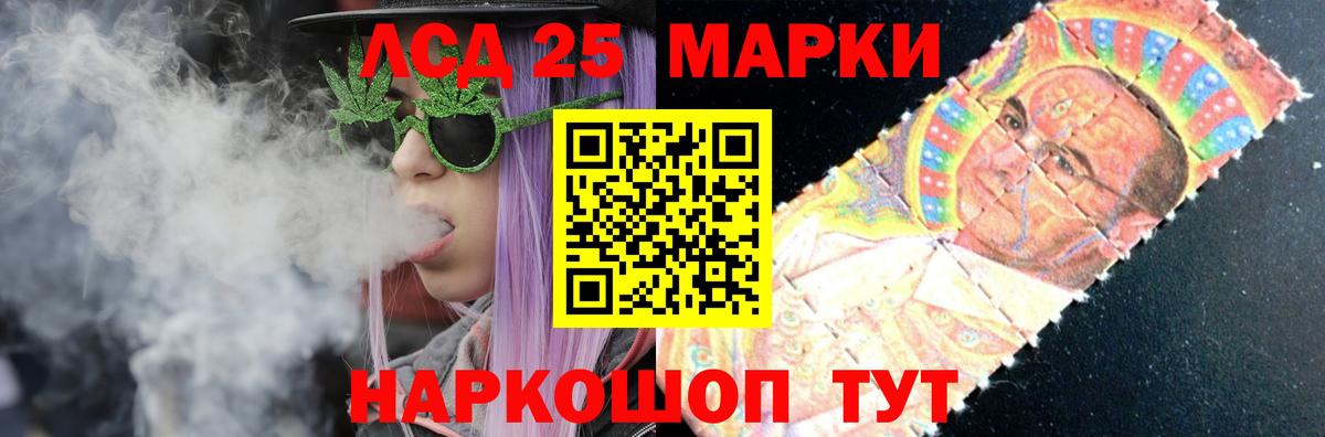ЛСД экстази кислота  Вход с VPN  Еманжелинск 