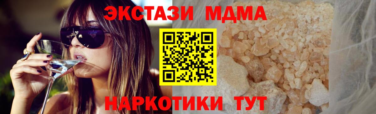 Еманжелинск  МДМА crystal  MDMA  Вход с VPN  МДМА VHQ 