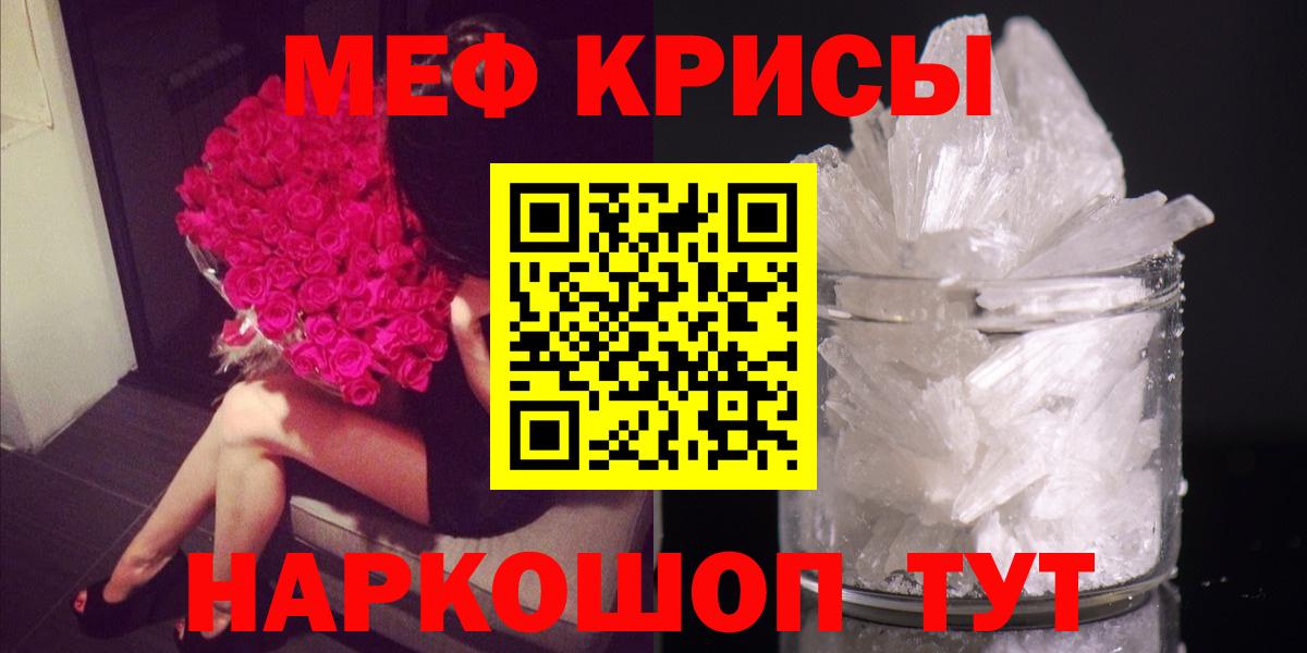 МЕФ  Вход с VPN  Еманжелинск  Меф 4 MMC  МЕФ  МЯУ-МЯУ мука 