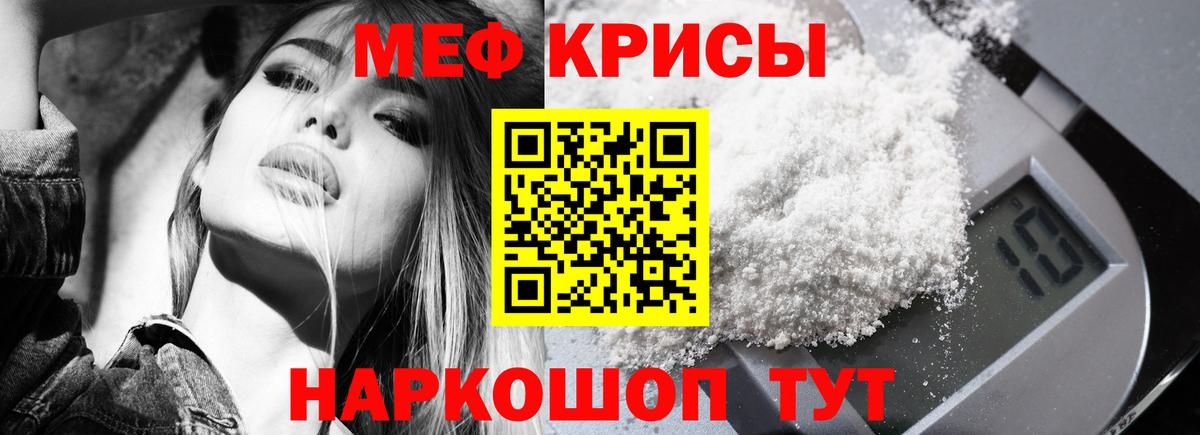 МЕФ мука Еманжелинск