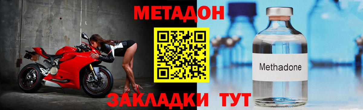 Метадон белоснежный Еманжелинск