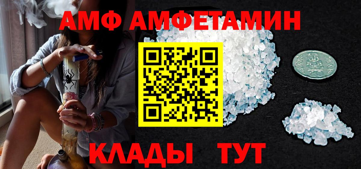 МЕТАМФЕТАМИН мет Еманжелинск