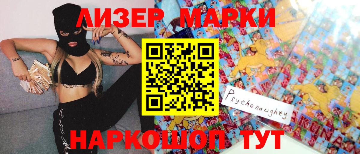 Марки 25I-NBOMe 1,8мг Еманжелинск