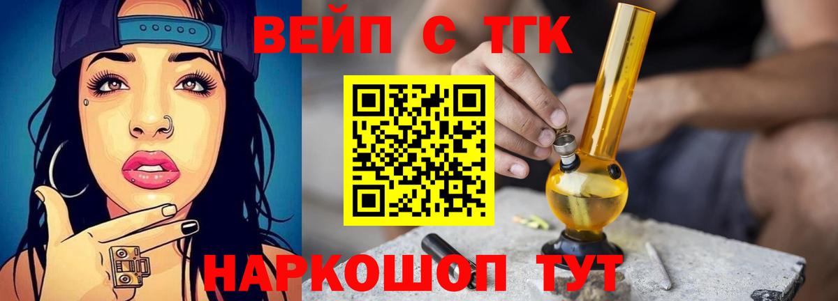Дистиллят ТГК THC oil Еманжелинск