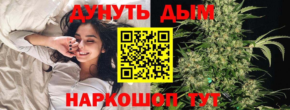 Марихуана White Widow Еманжелинск